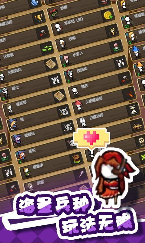 火柴人战争堡垒游戏游戏