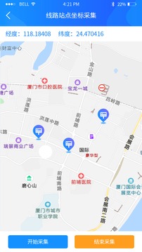 云服务APP