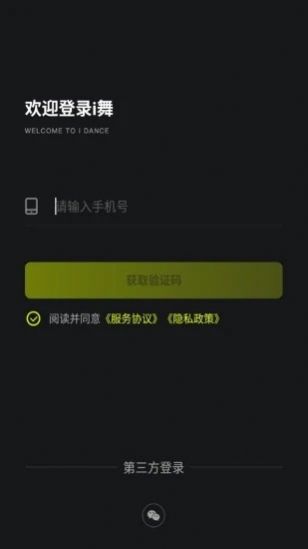 i舞appAPP