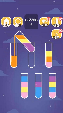 水彩分类游戏