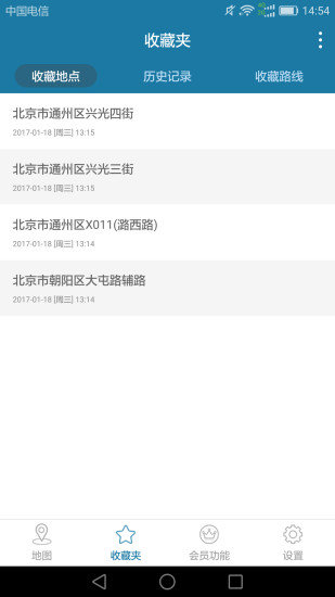 天下行定位APP