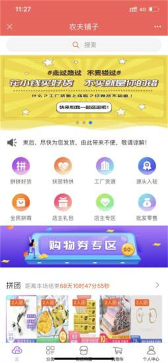 未来名片app软件APP