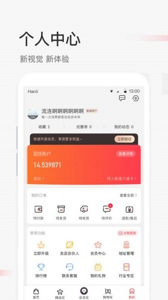 照现生态appAPP