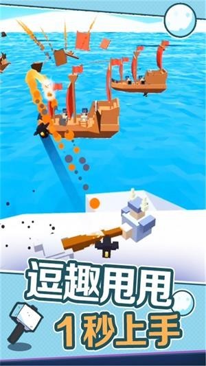 疯狂甩甩甩游戏