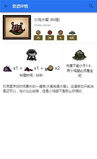 掌上饥荒软件APP