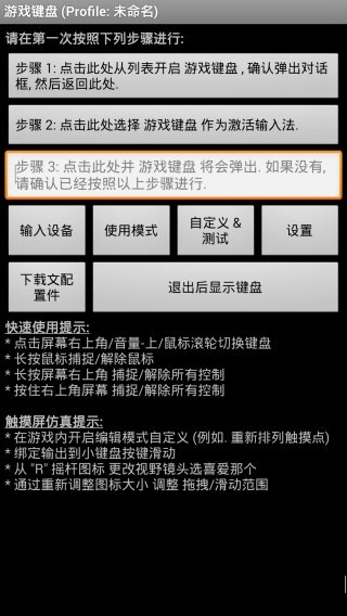 虚拟键盘appAPP