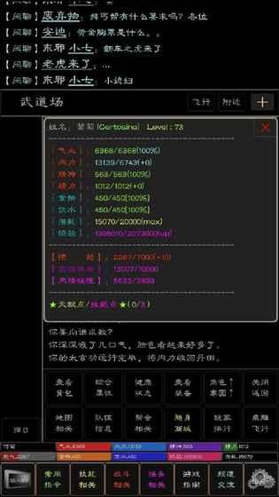 武侠梦游戏