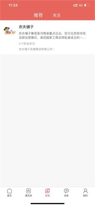 未来名片app软件APP