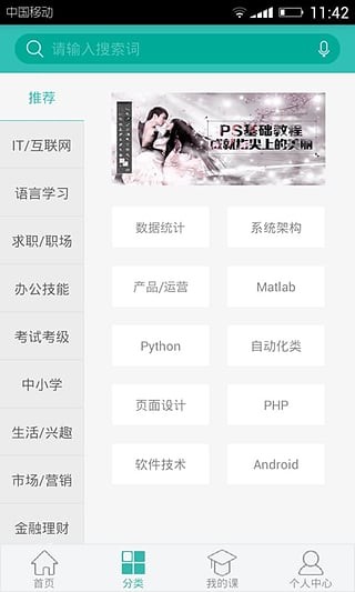 百度传课APPAPP