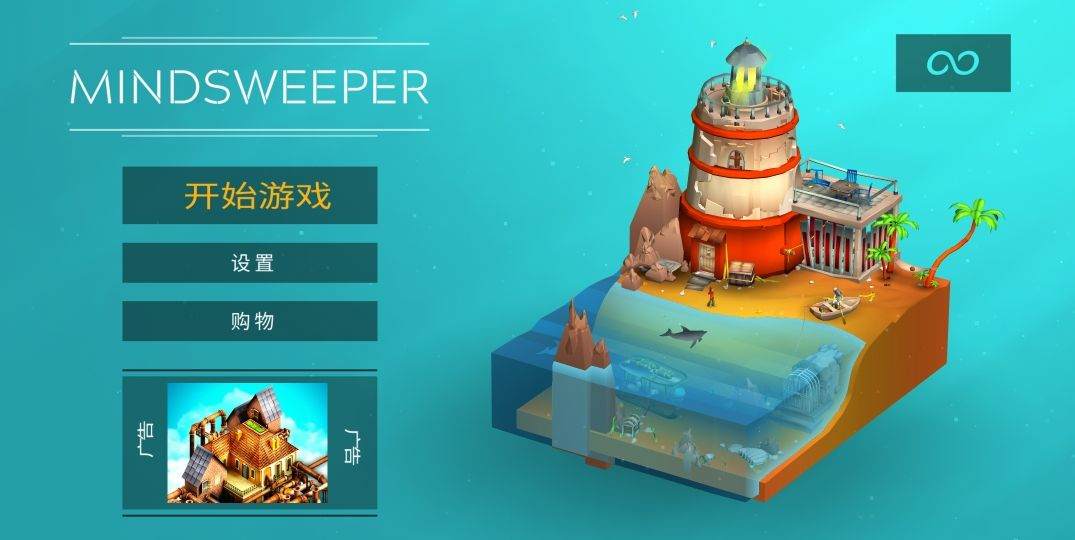 思维清道夫游戏游戏