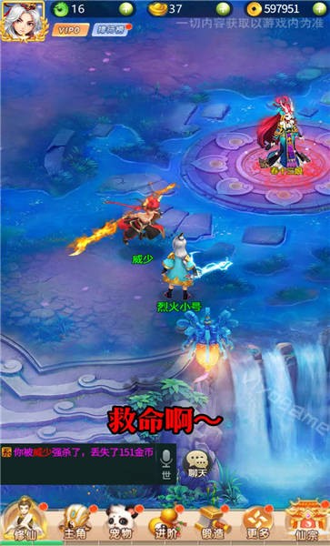 神宠西游录游戏