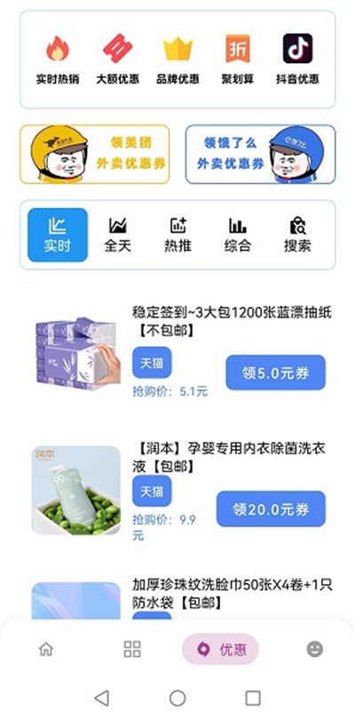 小磊软件库4.0APP