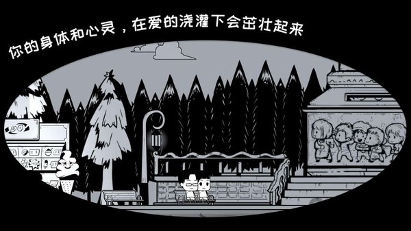 众生游手机版游戏