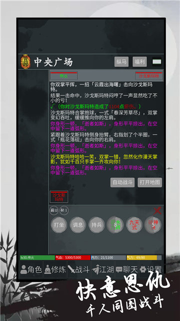 异侠录游戏游戏