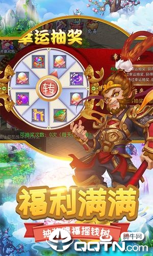 梦幻逍遥西游篇游戏