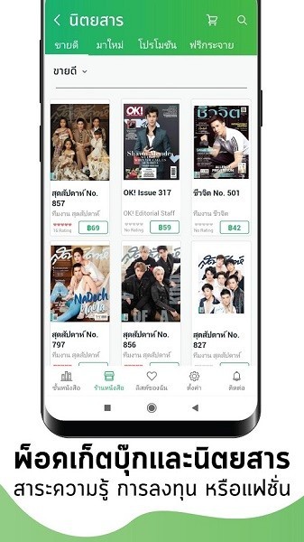 MebAPP