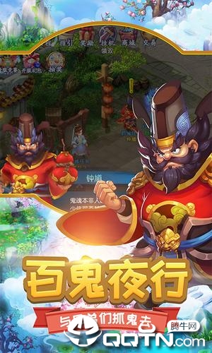 梦幻逍遥西游篇游戏