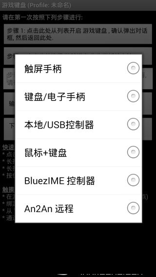 虚拟键盘appAPP