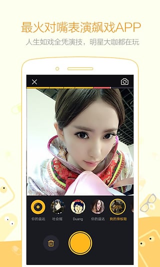 小咖秀旧版本APP
