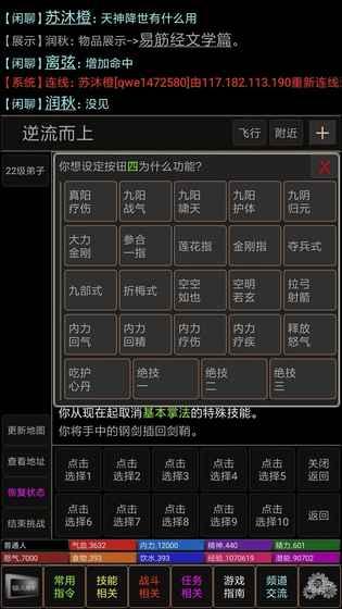 武侠梦游戏