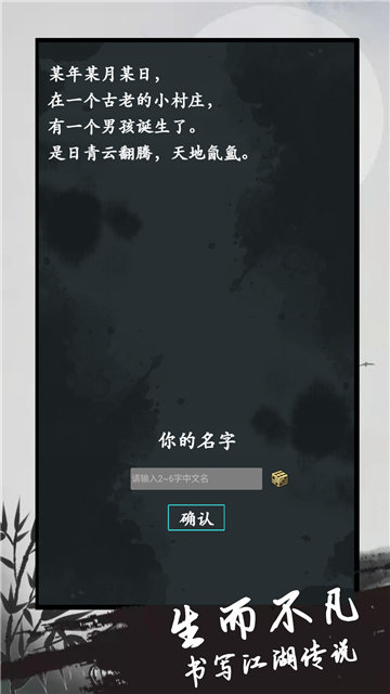 异侠录游戏游戏