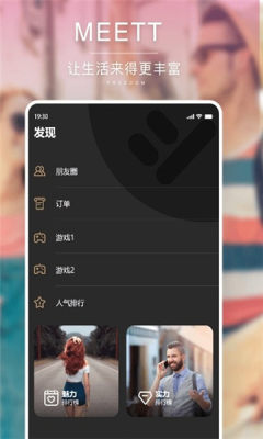 觅他appAPP