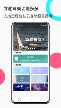 手机工具箱APP