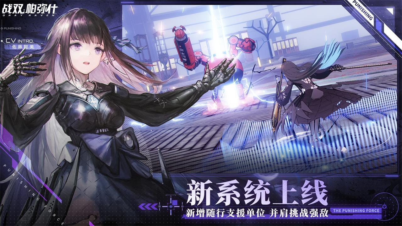 战双帕弥什视线囚笼版本游戏