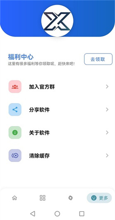 小磊软件库4.0APP