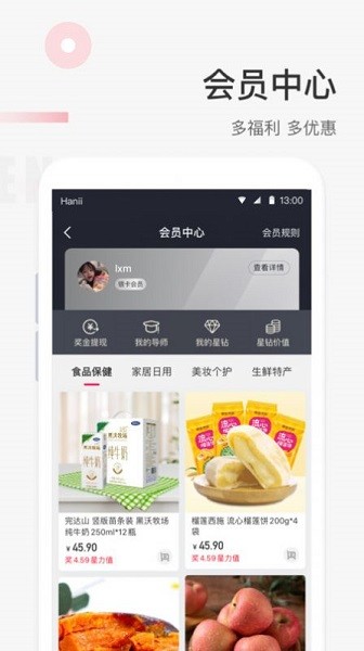 照现生态appAPP