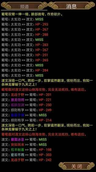 武侠梦游戏