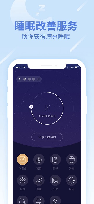 乐心健康手环appAPP