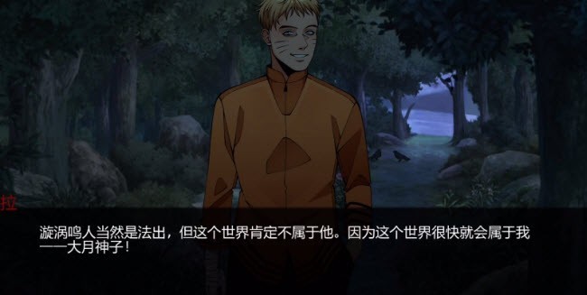 火影忍者忍者之主游戏游戏