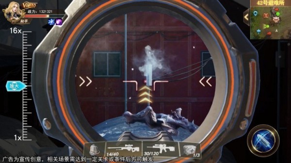 废弃之城游戏