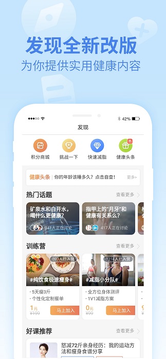乐心健康手环appAPP
