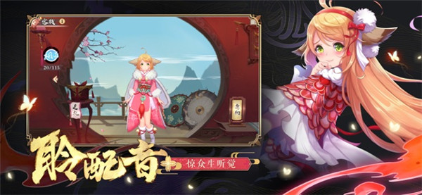 狐妖小红娘游戏