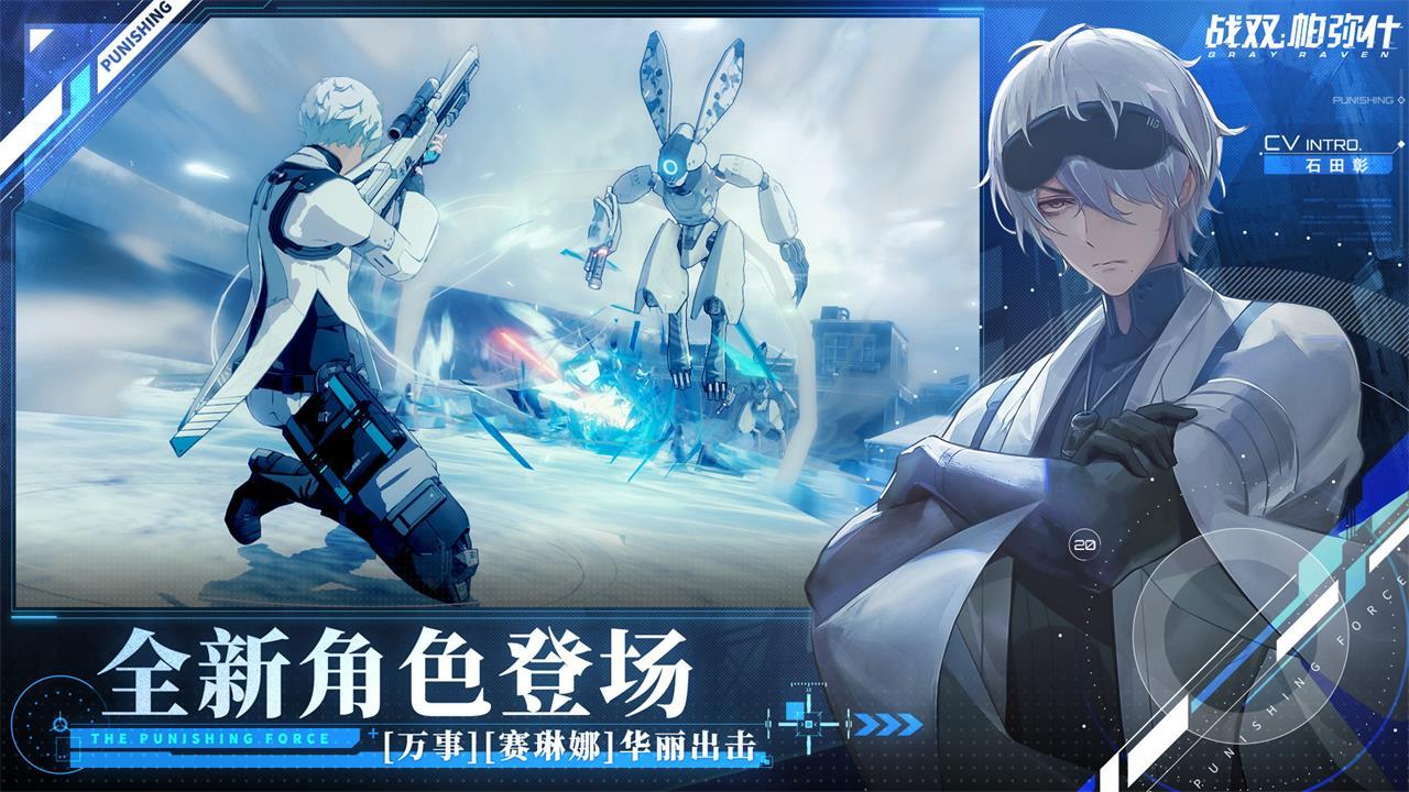 战双帕弥什视线囚笼版本游戏