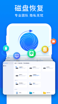 手机恢复大师appAPP
