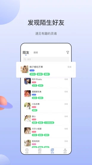 海鸥社交appAPP