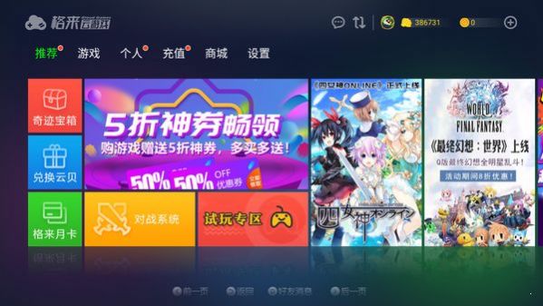 ps5模拟器免费官方版APP
