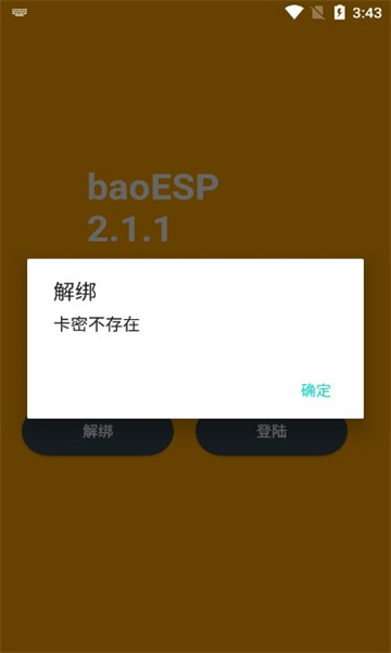 小逸ESP免费版APP