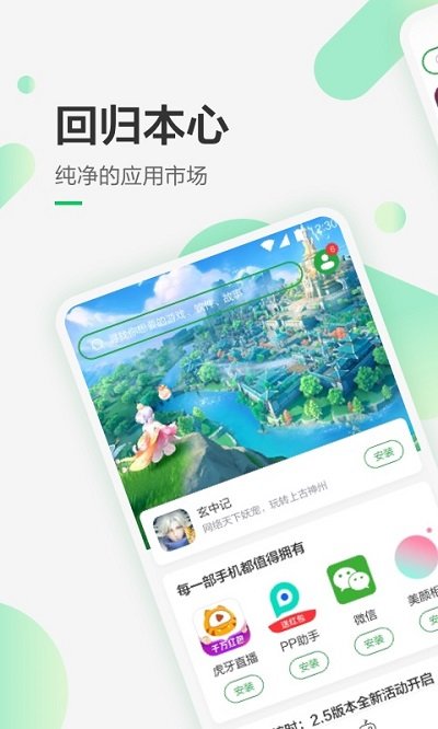 豌豆APP