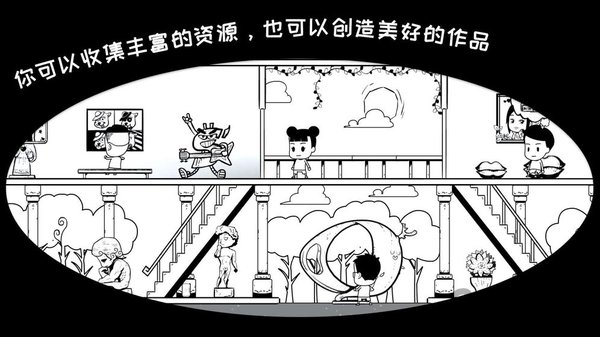 众生游手机版游戏