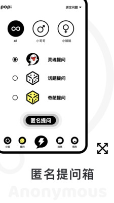 popiAPP