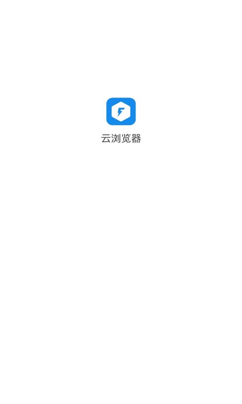 云浏览器appAPP