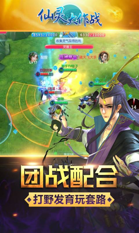 仙灵大作战腾讯版游戏