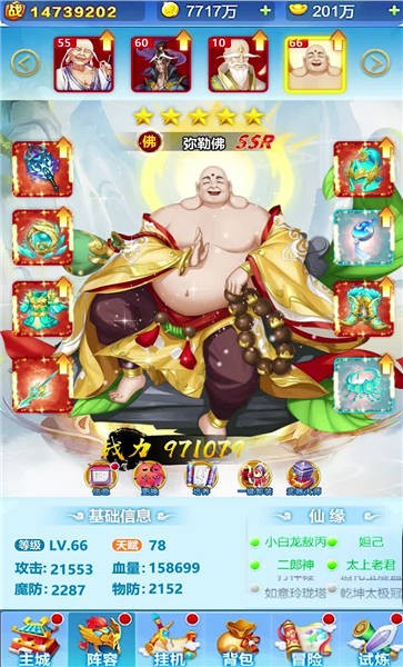 神宠西游录游戏