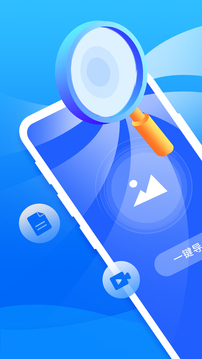 手机恢复大师appAPP