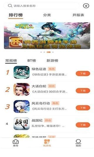 2399游戏盒APP