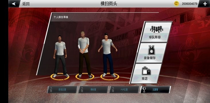 2k23手游游戏